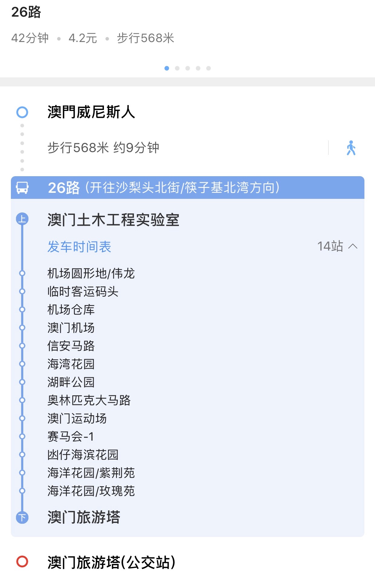如何从威尼斯人酒店到澳门旅游塔